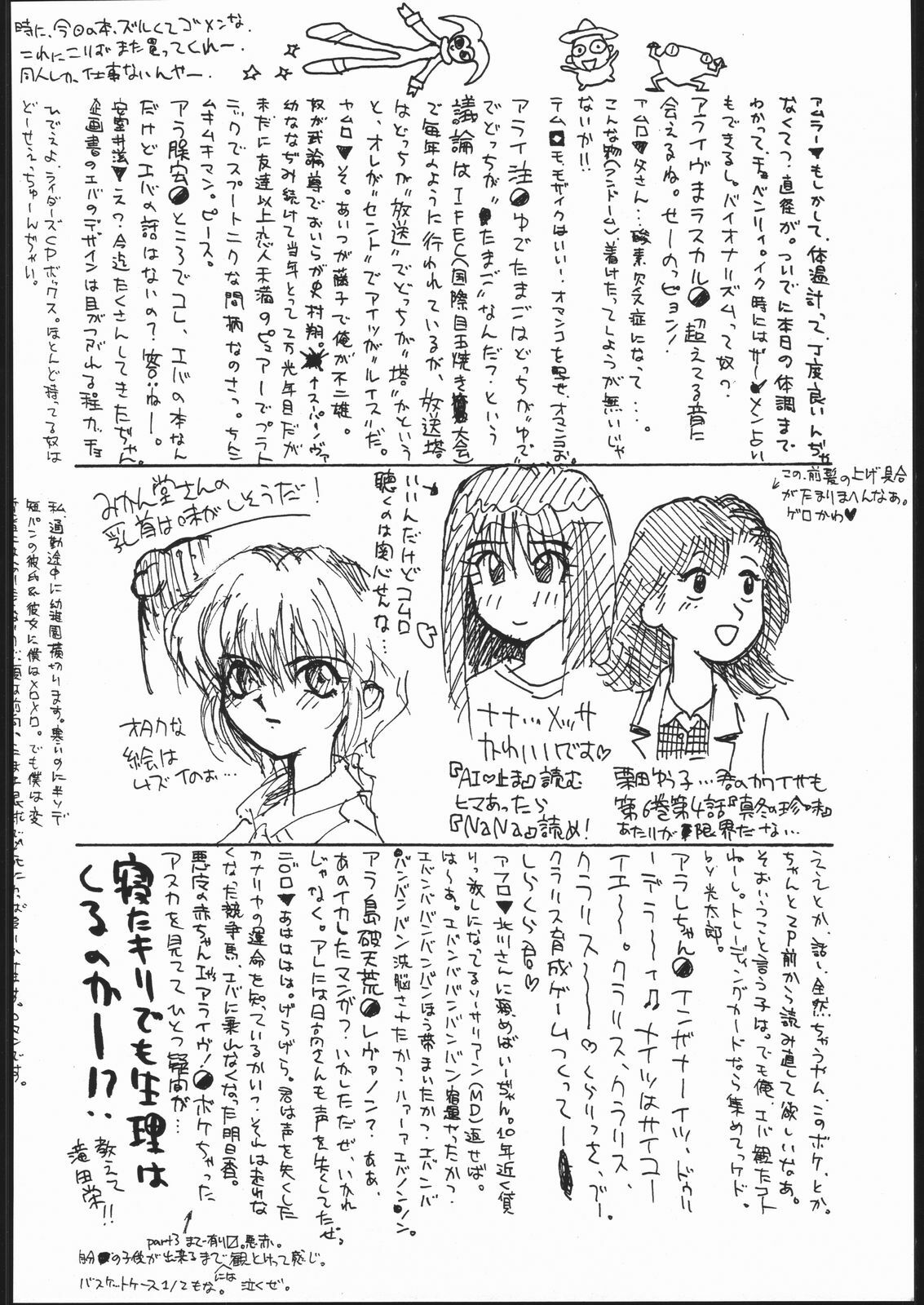 (C51) [Housoutou (Tagro)] EVA/I (Neon Genesis Evangelion) page 35 full