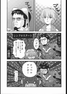 (C51) [Housoutou (Tagro)] EVA/I (Neon Genesis Evangelion) - page 18