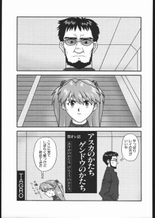 (C51) [Housoutou (Tagro)] EVA/I (Neon Genesis Evangelion) - page 24