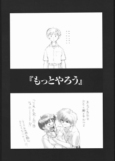 (C51) [Housoutou (Tagro)] EVA/I (Neon Genesis Evangelion) - page 37