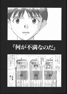 (C51) [Housoutou (Tagro)] EVA/I (Neon Genesis Evangelion) - page 40