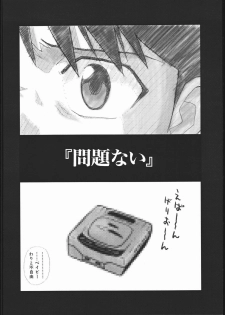 (C51) [Housoutou (Tagro)] EVA/I (Neon Genesis Evangelion) - page 41