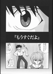 (C51) [Housoutou (Tagro)] EVA/I (Neon Genesis Evangelion) - page 42