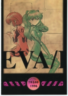 (C51) [Housoutou (Tagro)] EVA/I (Neon Genesis Evangelion) - page 46