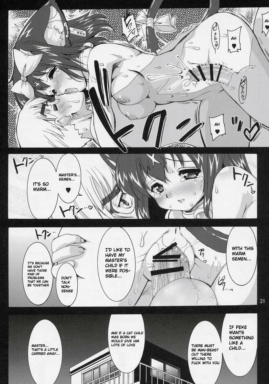 (C69) [Kenro Koubo (Orimoto Mimana)] Mahou Shoujo Neko XXX F (Mahou Shoujo Neko X) [English] page 30 full