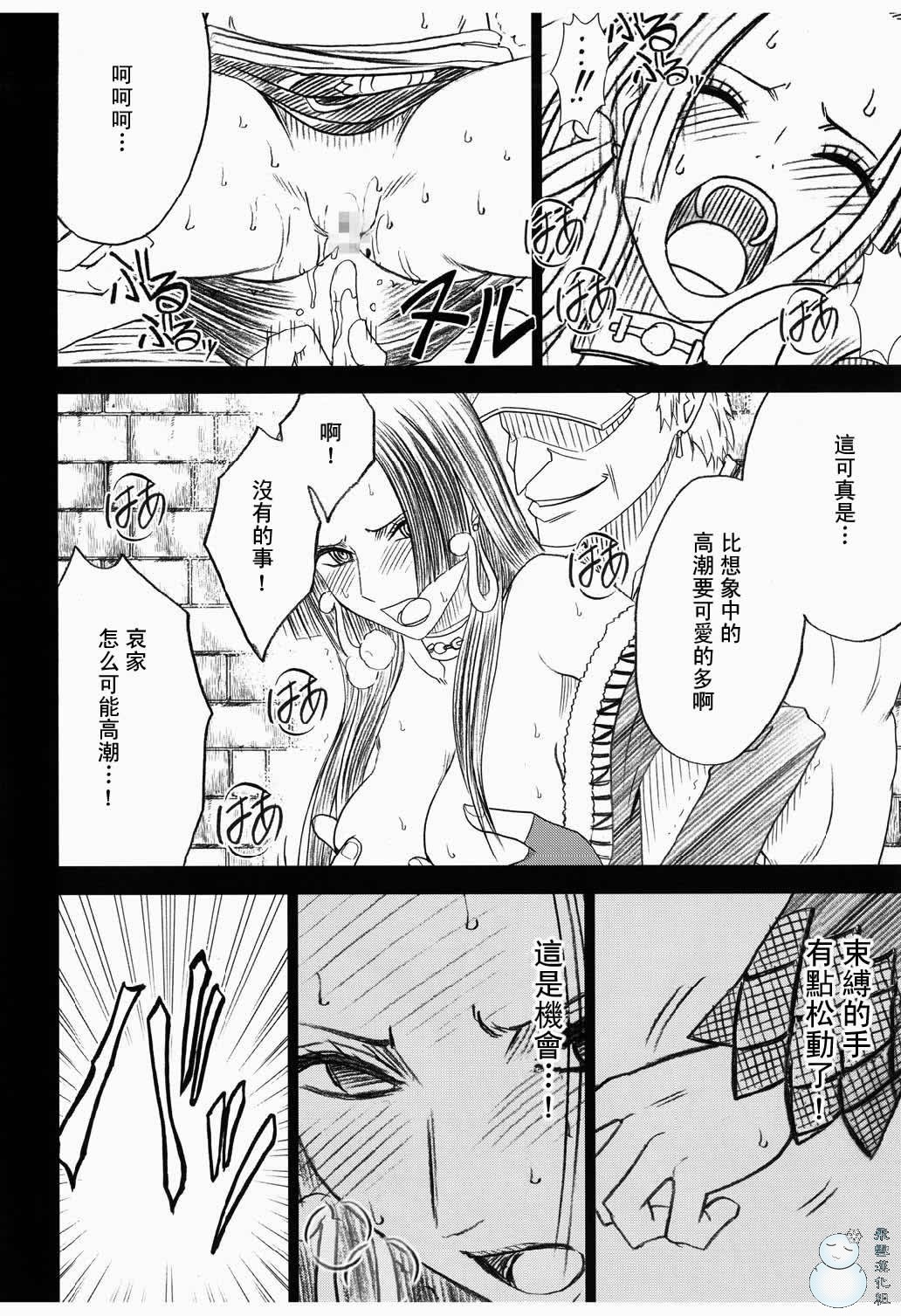 [Crimson] Hebihime Bakuro (One Piece) [Chinese] [飞雪汉化组] page 20 full