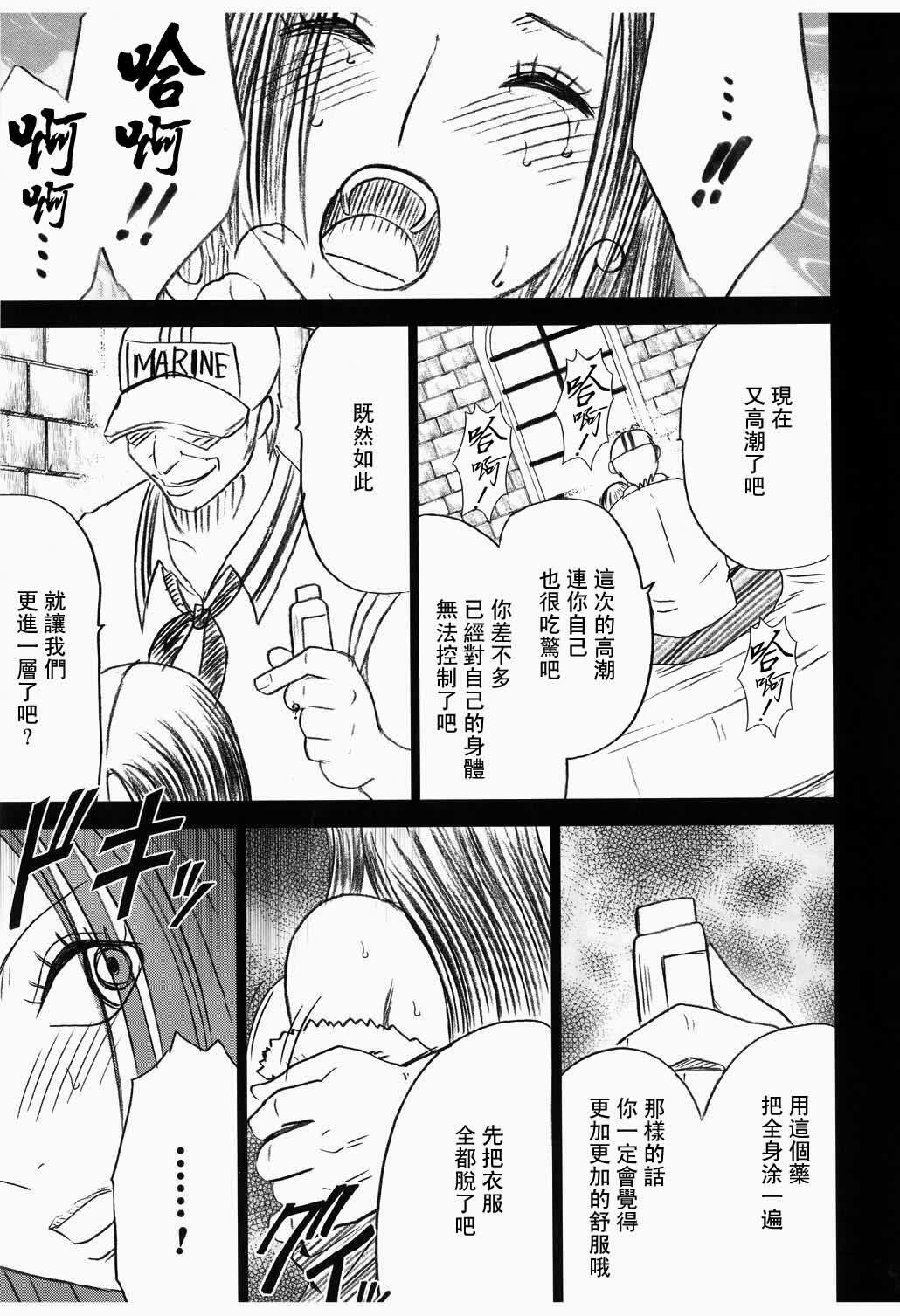 [Crimson] Hebihime Bakuro (One Piece) [Chinese] [飞雪汉化组] page 41 full