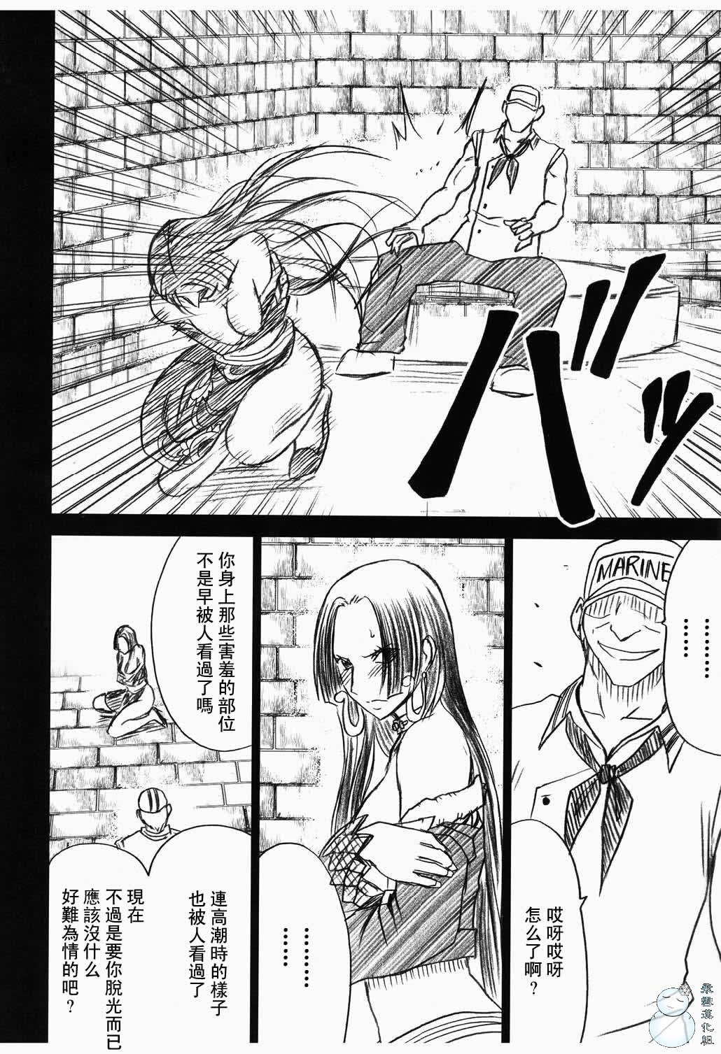 [Crimson] Hebihime Bakuro (One Piece) [Chinese] [飞雪汉化组] page 42 full