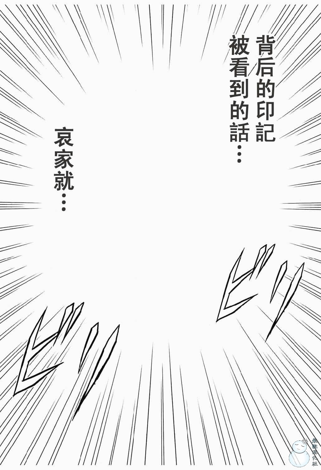 [Crimson] Hebihime Bakuro (One Piece) [Chinese] [飞雪汉化组] page 44 full