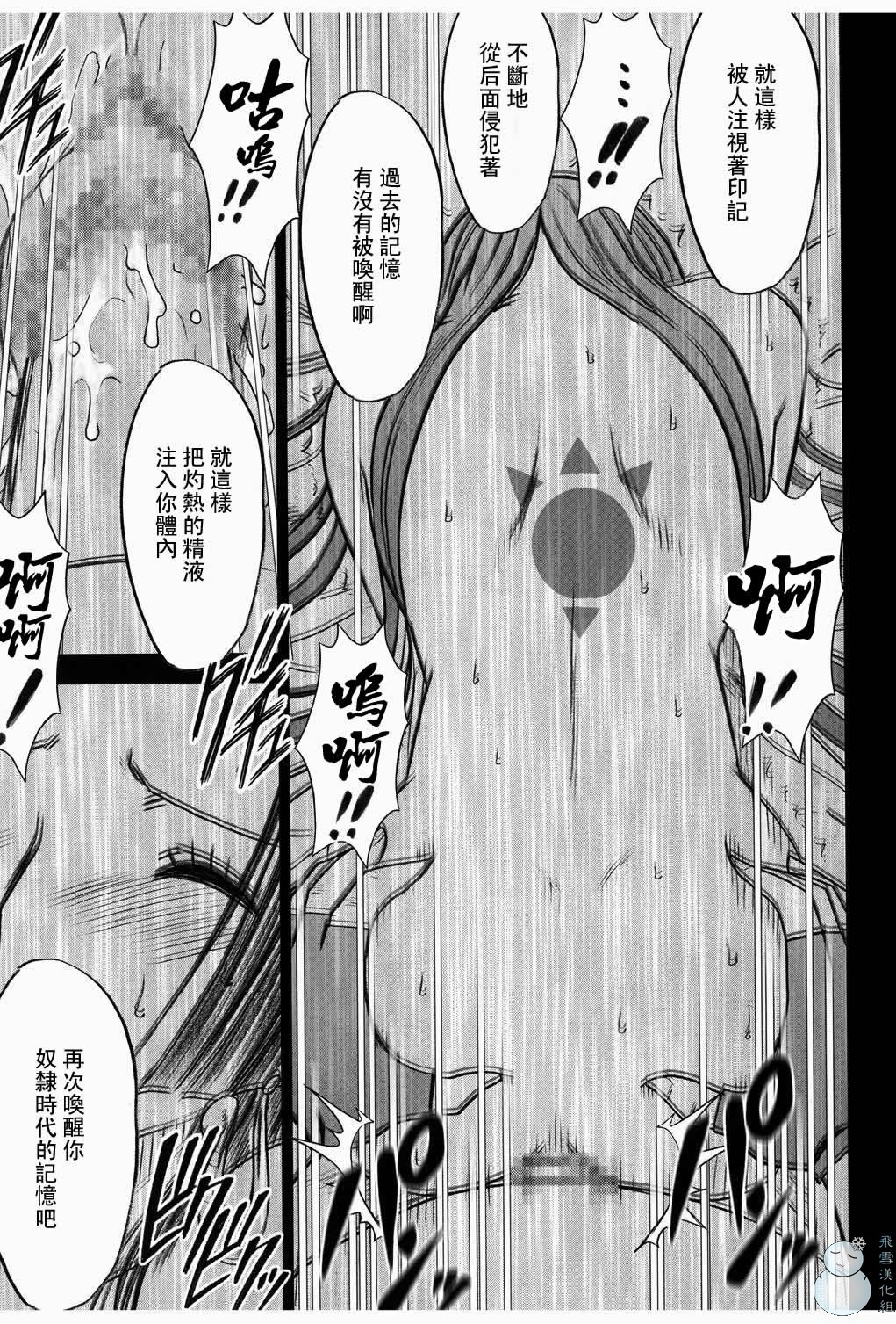 [Crimson] Hebihime Bakuro (One Piece) [Chinese] [飞雪汉化组] page 59 full