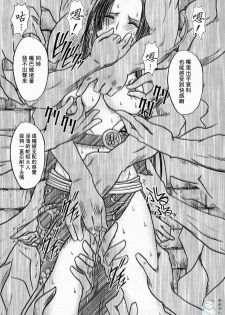 [Crimson] Hebihime Bakuro (One Piece) [Chinese] [飞雪汉化组] - page 25