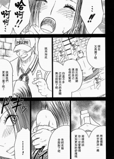 [Crimson] Hebihime Bakuro (One Piece) [Chinese] [飞雪汉化组] - page 41