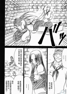 [Crimson] Hebihime Bakuro (One Piece) [Chinese] [飞雪汉化组] - page 42