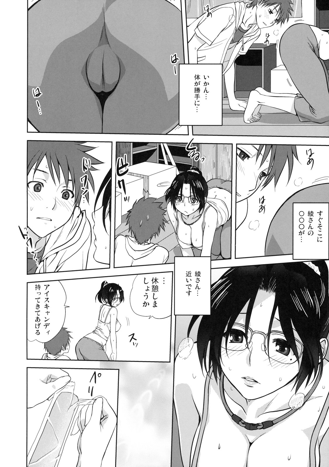 [Kabushikigaisha Toranoana (Various)] Shinzui Shinseikatsu Ver. Vol. 4 page 11 full