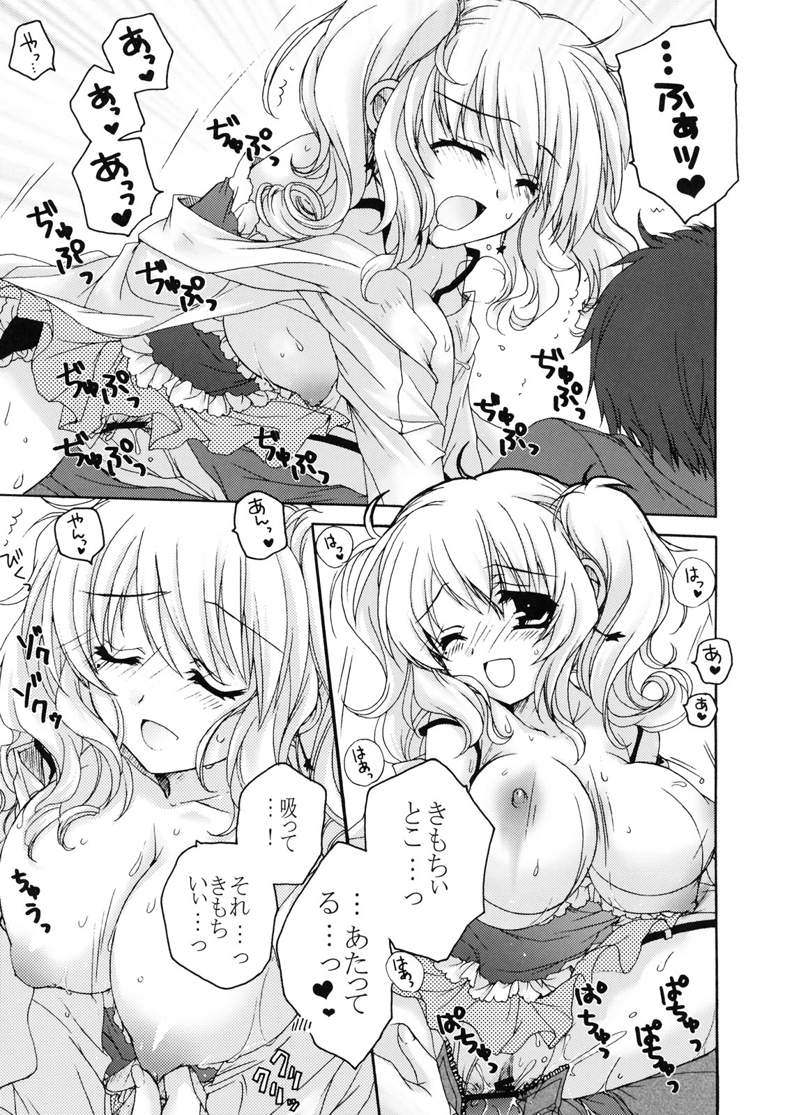 [Kabushikigaisha Toranoana (Various)] Shinzui Shinseikatsu Ver. Vol. 4 page 36 full