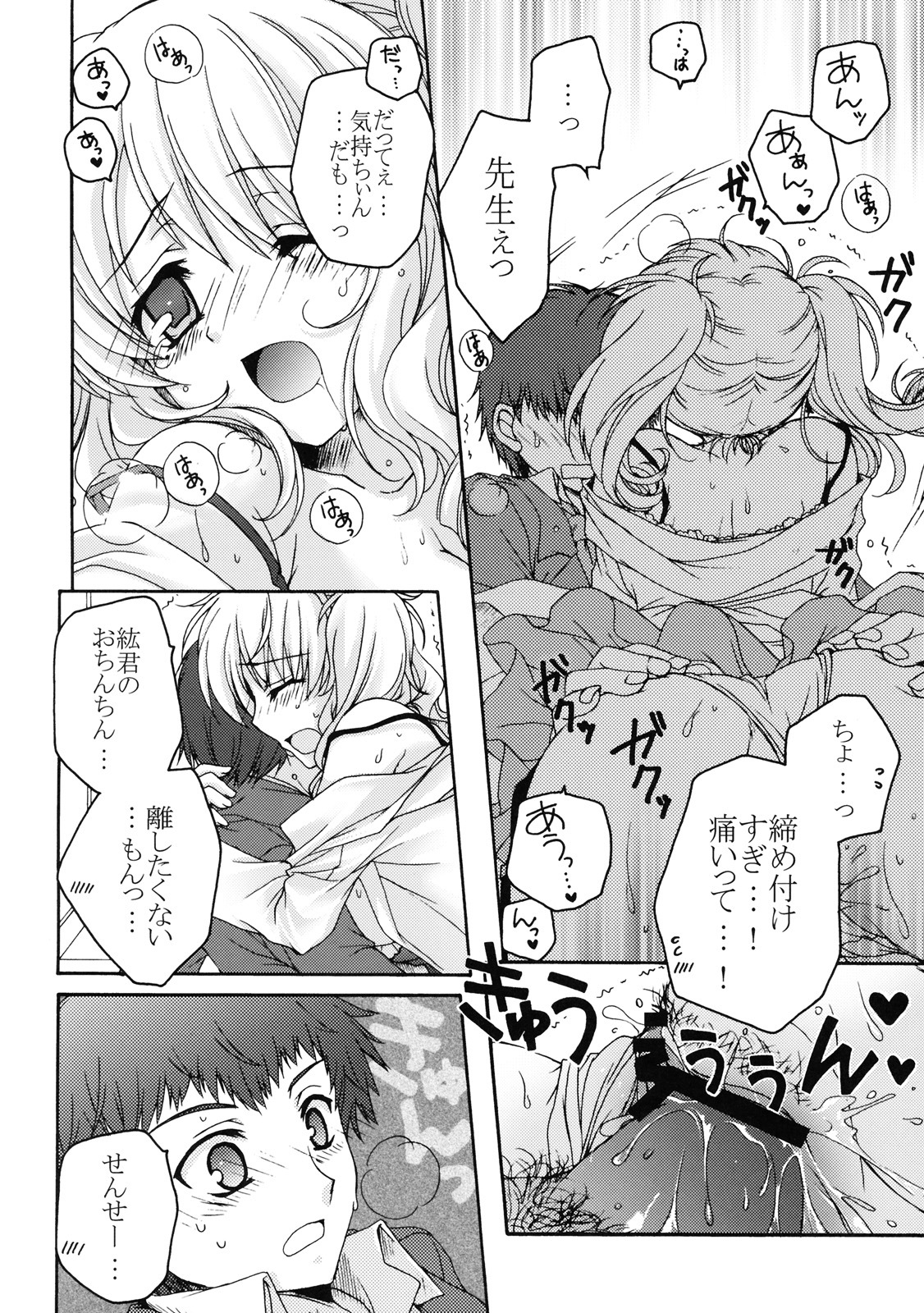 [Kabushikigaisha Toranoana (Various)] Shinzui Shinseikatsu Ver. Vol. 4 page 37 full