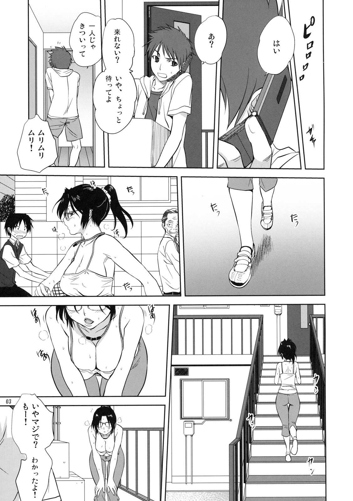 [Kabushikigaisha Toranoana (Various)] Shinzui Shinseikatsu Ver. Vol. 4 page 6 full