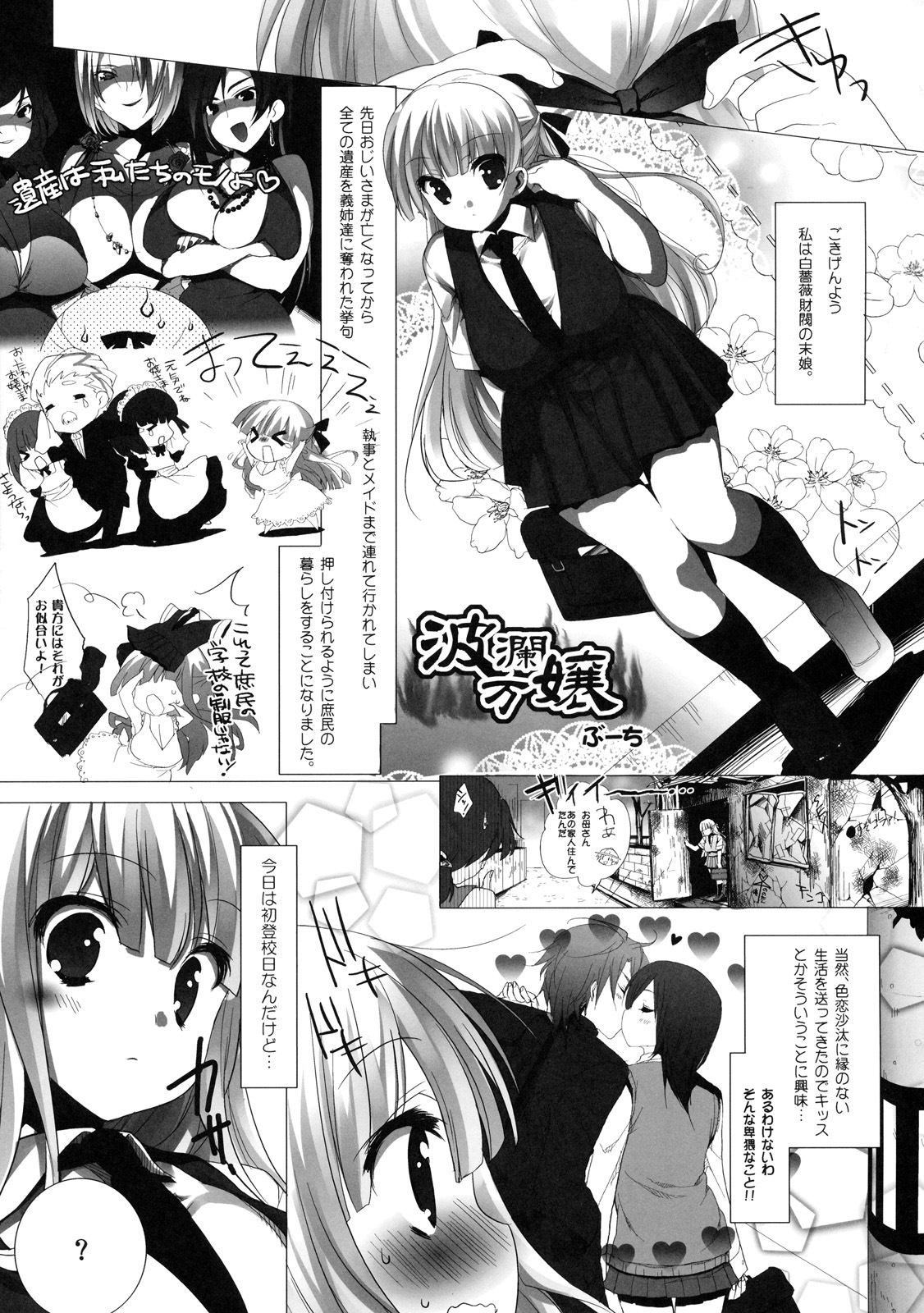 [Kabushikigaisha Toranoana (Various)] Shinzui Shinseikatsu Ver. Vol. 4 page 64 full