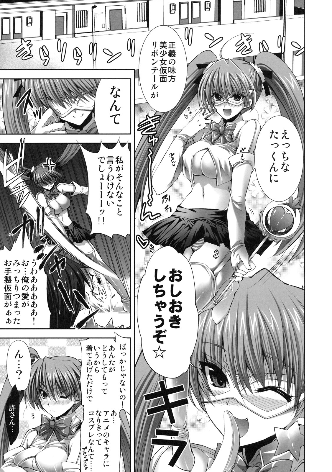 [Kabushikigaisha Toranoana (Various)] Shinzui Shinseikatsu Ver. Vol. 4 page 84 full