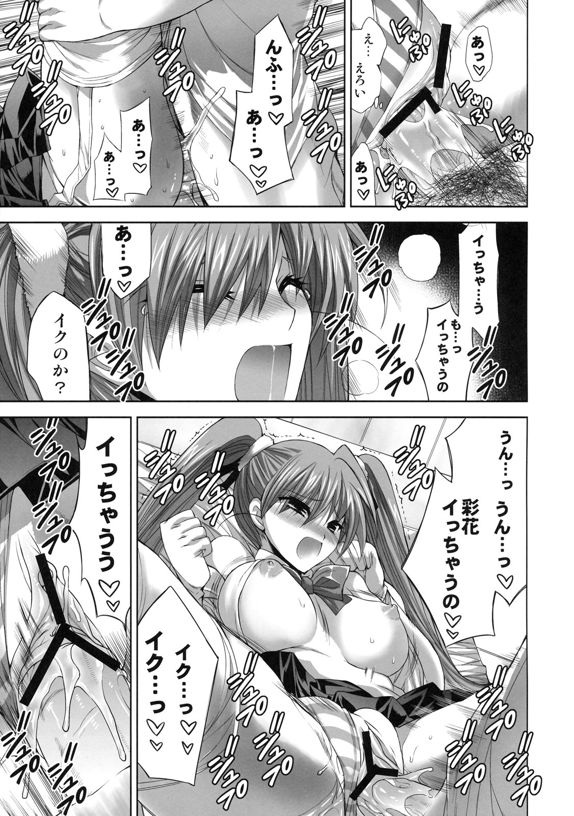 [Kabushikigaisha Toranoana (Various)] Shinzui Shinseikatsu Ver. Vol. 4 page 94 full