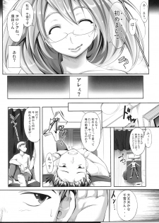 [Kabushikigaisha Toranoana (Various)] Shinzui Shinseikatsu Ver. Vol. 4 - page 46