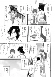 [Kabushikigaisha Toranoana (Various)] Shinzui Shinseikatsu Ver. Vol. 4 - page 8