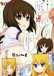 (SC41) [DoubleFlower (Yaebane)] Super Oppai Time (Sekirei) - page 2