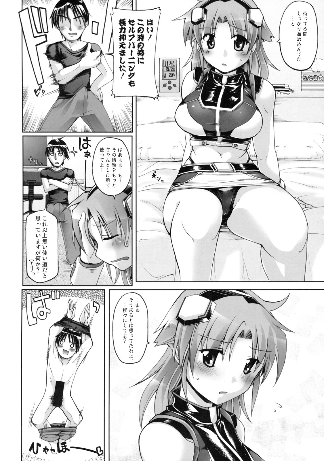 (C78) [DUAL BEAT (Yukitaka)] Girls Be Glamorous (Trigger Heart Exelica) page 3 full