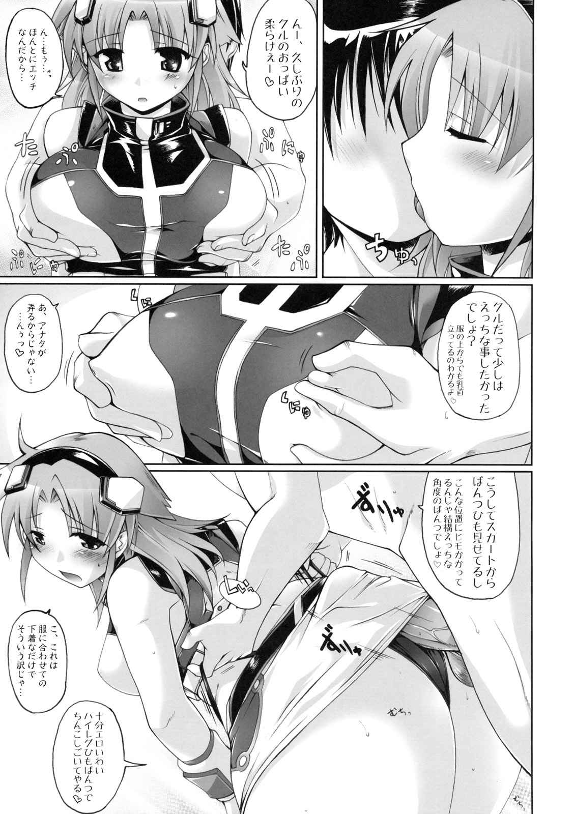 (C78) [DUAL BEAT (Yukitaka)] Girls Be Glamorous (Trigger Heart Exelica) page 4 full