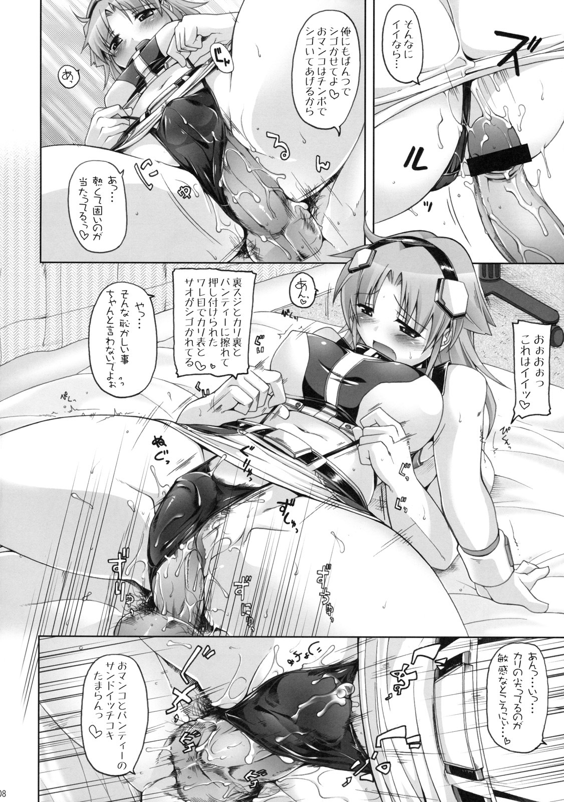 (C78) [DUAL BEAT (Yukitaka)] Girls Be Glamorous (Trigger Heart Exelica) page 7 full