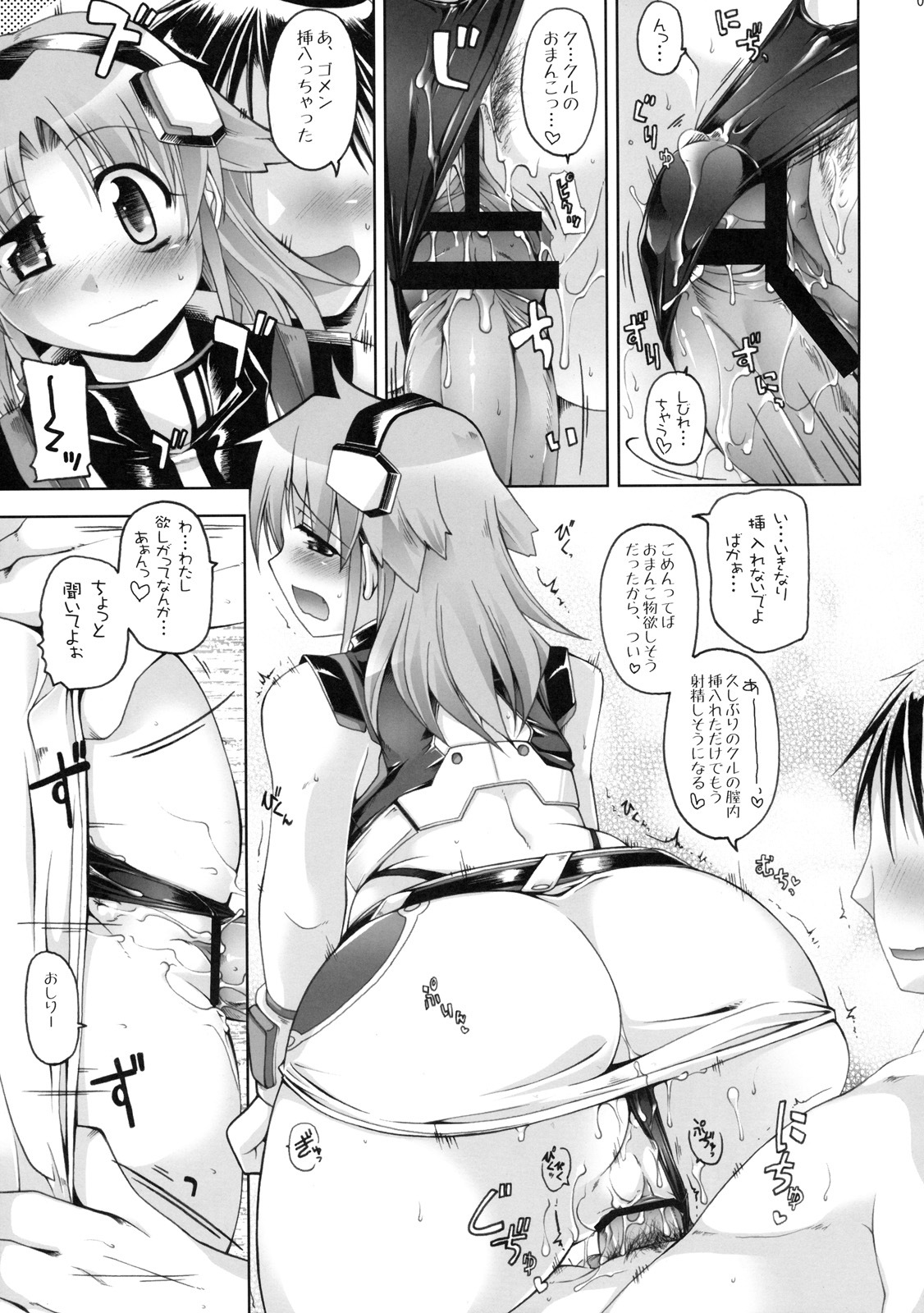 (C78) [DUAL BEAT (Yukitaka)] Girls Be Glamorous (Trigger Heart Exelica) page 8 full