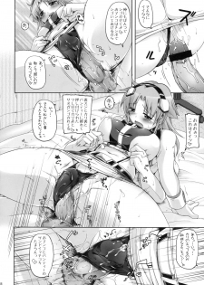 (C78) [DUAL BEAT (Yukitaka)] Girls Be Glamorous (Trigger Heart Exelica) - page 7