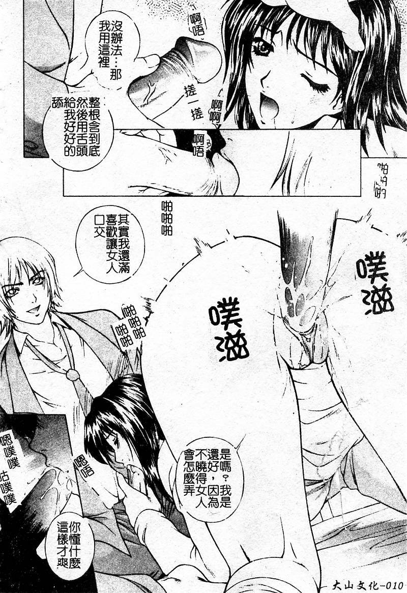 [Yumesaki Sanjuro] Choukyou Gakuen - Dead, Jail High School [Chinese] page 10 full