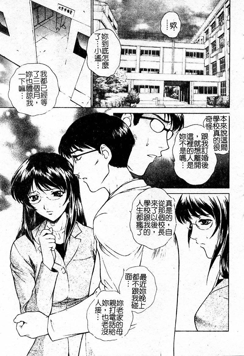 [Yumesaki Sanjuro] Choukyou Gakuen - Dead, Jail High School [Chinese] page 100 full