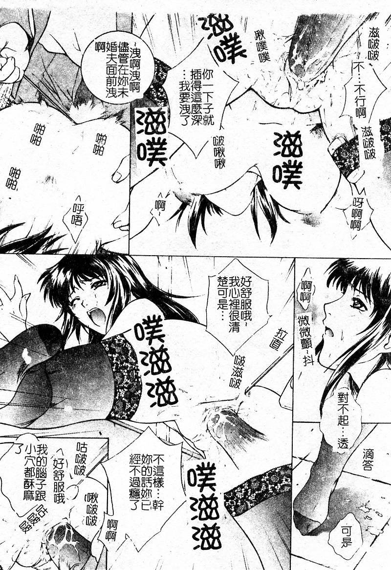 [Yumesaki Sanjuro] Choukyou Gakuen - Dead, Jail High School [Chinese] page 111 full