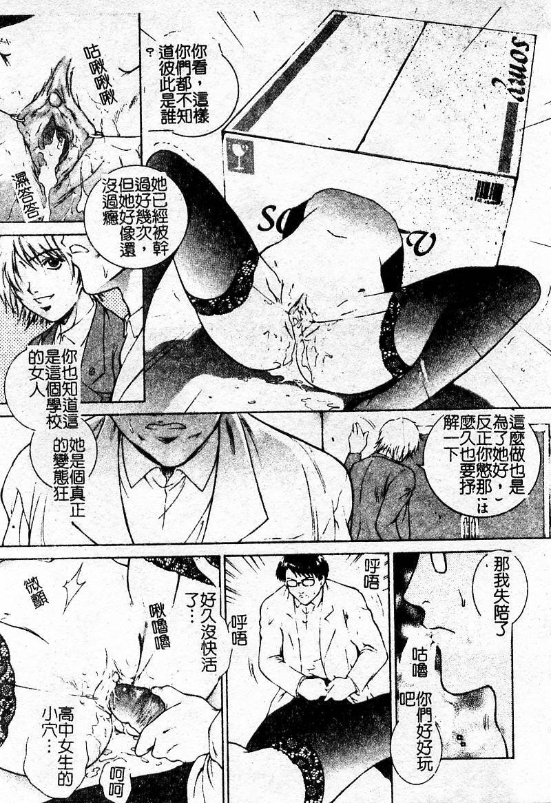 [Yumesaki Sanjuro] Choukyou Gakuen - Dead, Jail High School [Chinese] page 114 full