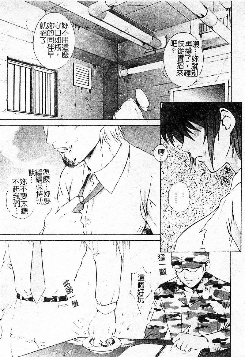 [Yumesaki Sanjuro] Choukyou Gakuen - Dead, Jail High School [Chinese] page 134 full