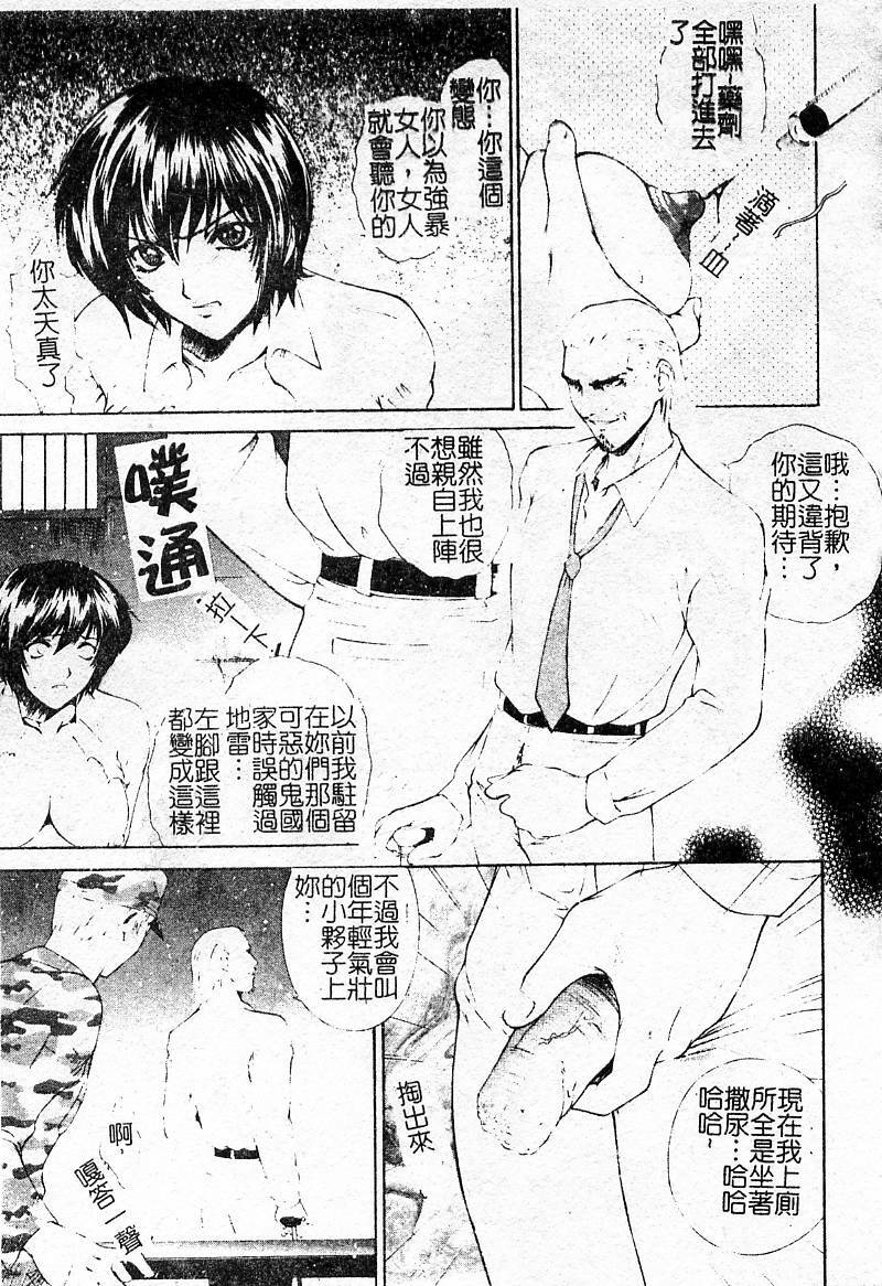 [Yumesaki Sanjuro] Choukyou Gakuen - Dead, Jail High School [Chinese] page 138 full