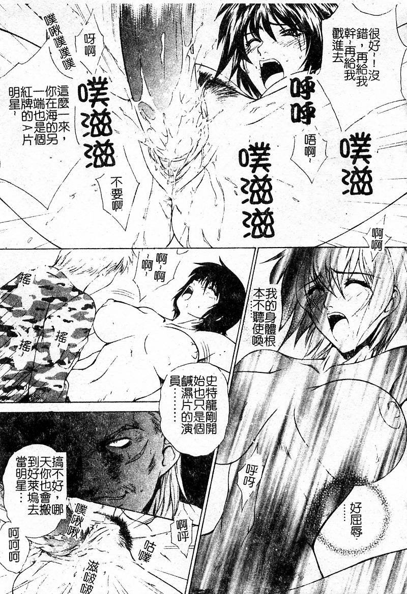 [Yumesaki Sanjuro] Choukyou Gakuen - Dead, Jail High School [Chinese] page 144 full