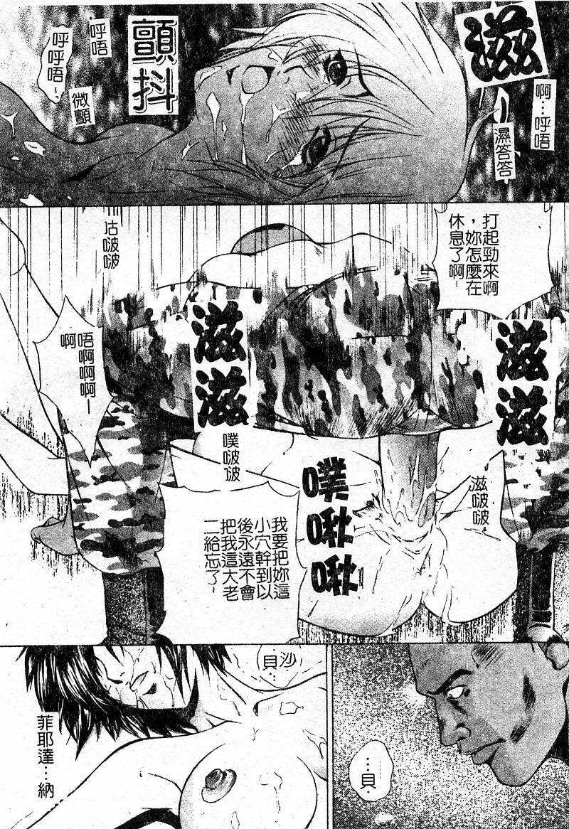 [Yumesaki Sanjuro] Choukyou Gakuen - Dead, Jail High School [Chinese] page 156 full