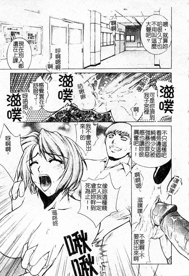 [Yumesaki Sanjuro] Choukyou Gakuen - Dead, Jail High School [Chinese] page 19 full