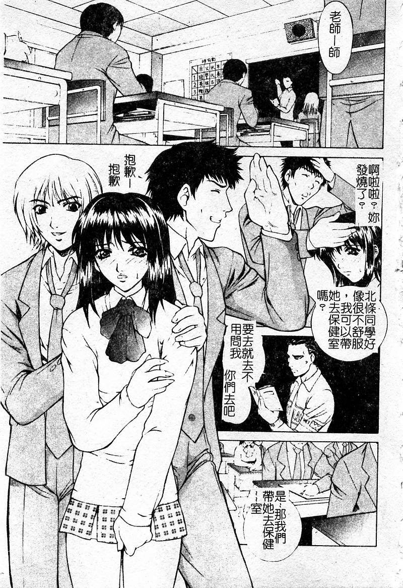 [Yumesaki Sanjuro] Choukyou Gakuen - Dead, Jail High School [Chinese] page 3 full