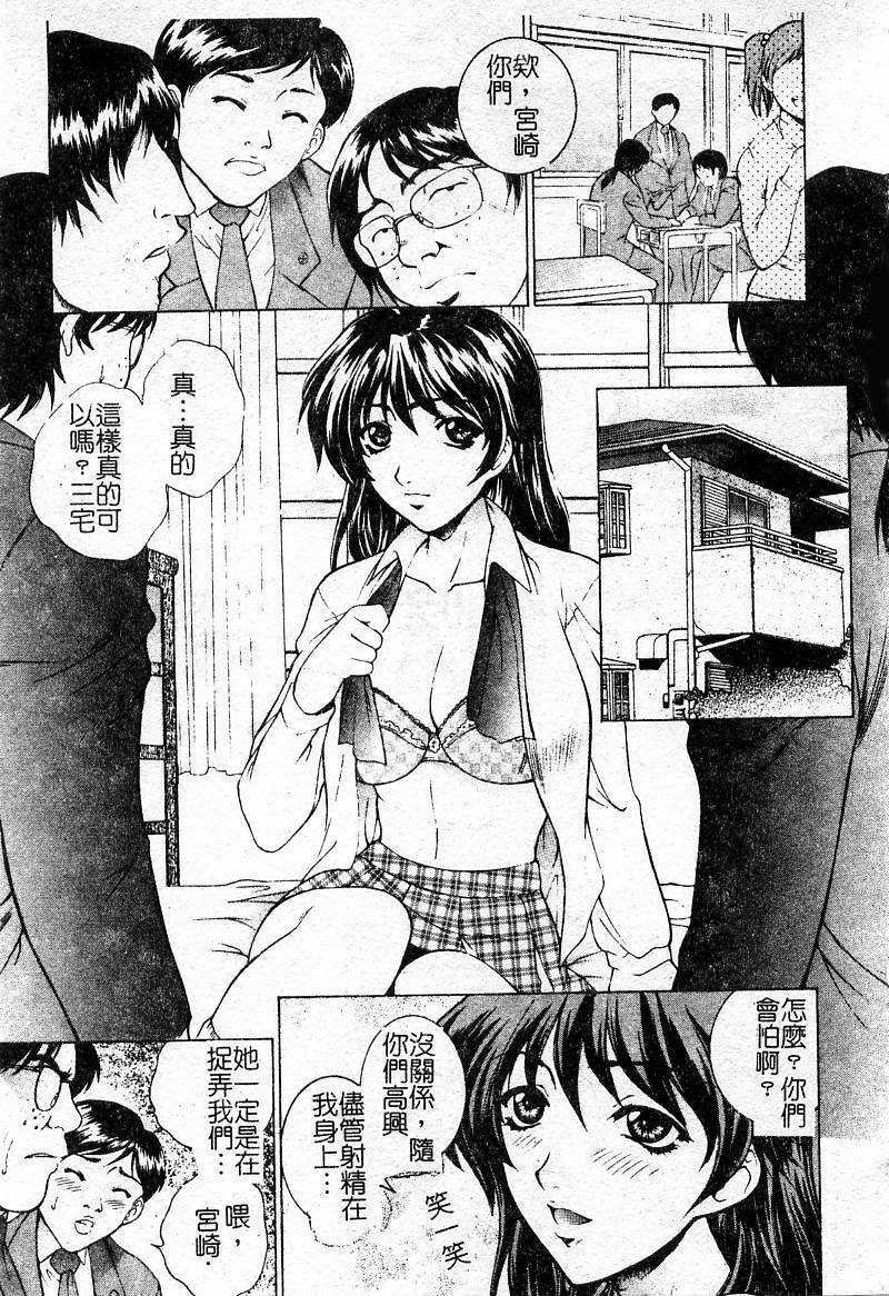 [Yumesaki Sanjuro] Choukyou Gakuen - Dead, Jail High School [Chinese] page 58 full