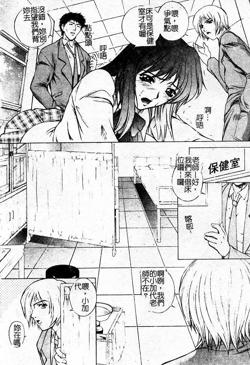 [Yumesaki Sanjuro] Choukyou Gakuen - Dead, Jail High School [Chinese] page 6 full