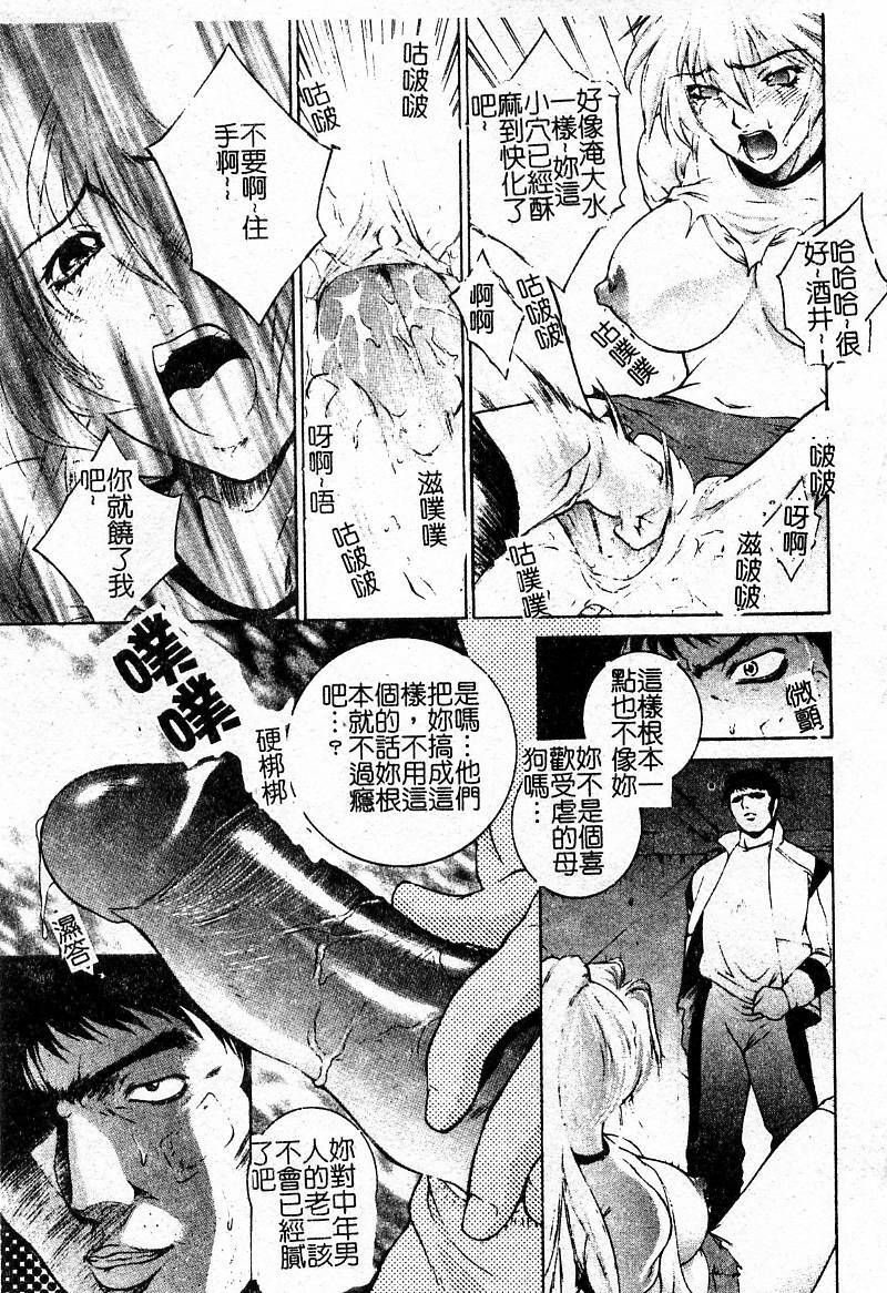 [Yumesaki Sanjuro] Choukyou Gakuen - Dead, Jail High School [Chinese] page 88 full