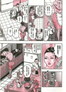 [Horie Tankei] Jukujo Game 3 [Chinese] [有雪齋] - page 12