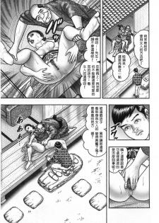 [Horie Tankei] Jukujo Game 3 [Chinese] [有雪齋] - page 16