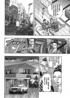 [Horie Tankei] Jukujo Game 3 [Chinese] [有雪齋] - page 19