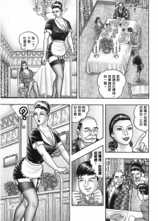 [Horie Tankei] Jukujo Game 3 [Chinese] [有雪齋] - page 26