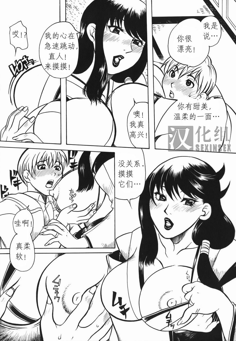 [Higashimidou Hisagi] Haha Mitsu [Chinese] page 127 full